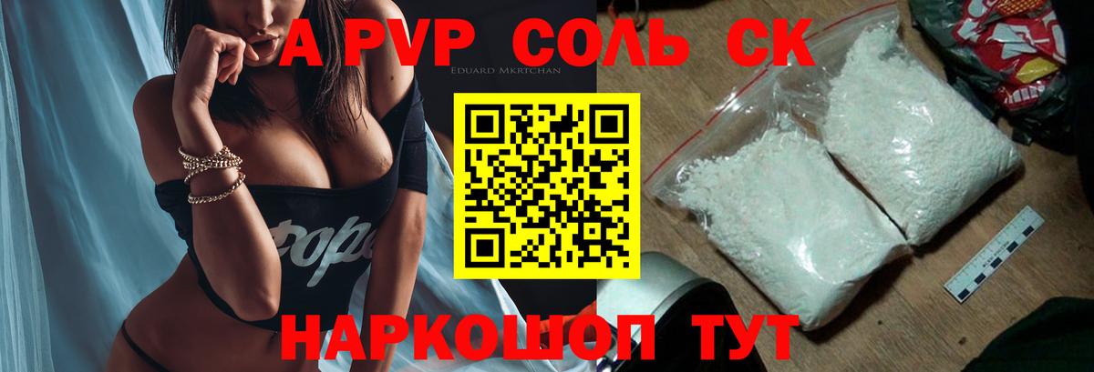A PVP СК Малоярославец