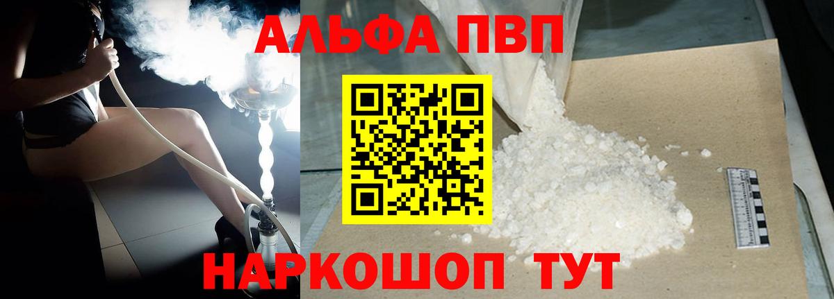 Alfa_PVP крисы CK  Alpha-PVP VHQ  Вход с VPN  Малоярославец 