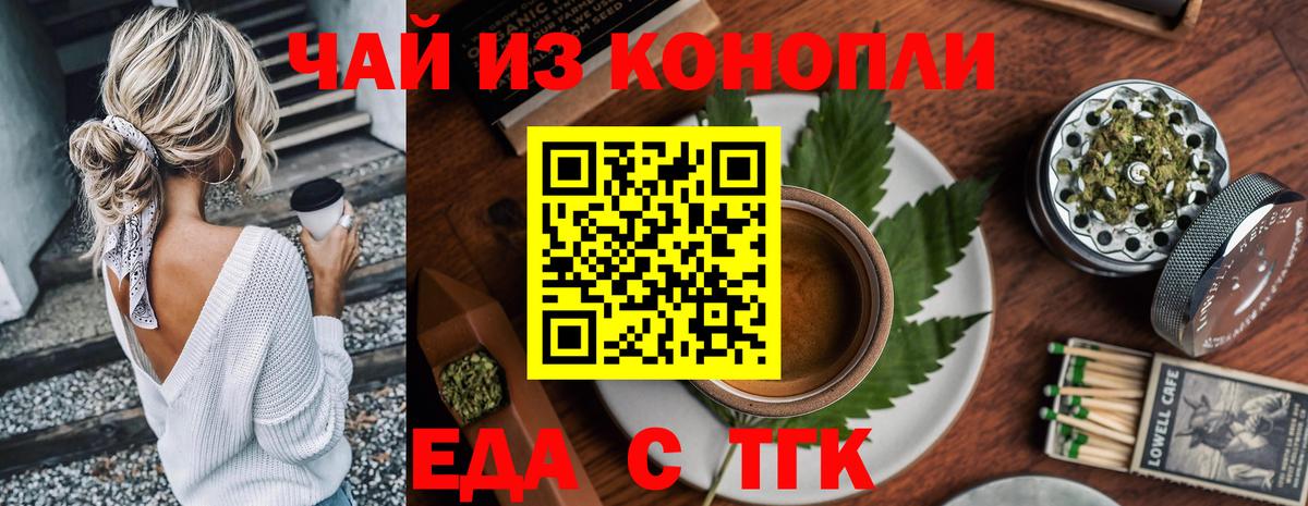 Малоярославец  Cannafood конопля  Вход с VPN 
