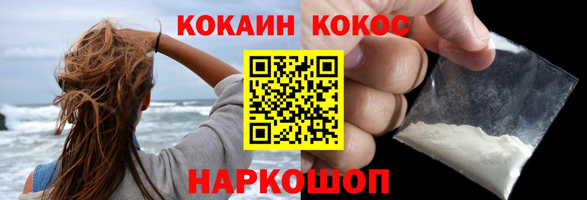 Кокаин FishScale Малоярославец