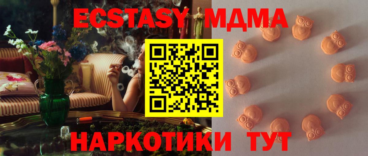 Ecstasy MDMA  darknet формула  ЭКСТАЗИ  Ecstasy диски  Малоярославец  Вход с VPN 