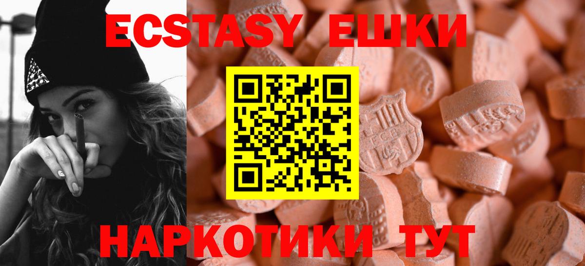 Ecstasy VHQ Малоярославец