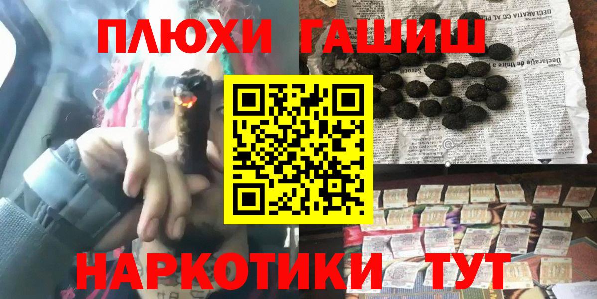 Гашиш 40% ТГК  Гашиш  ГАШ AMNESIA HAZE  Малоярославец  Вход с VPN 