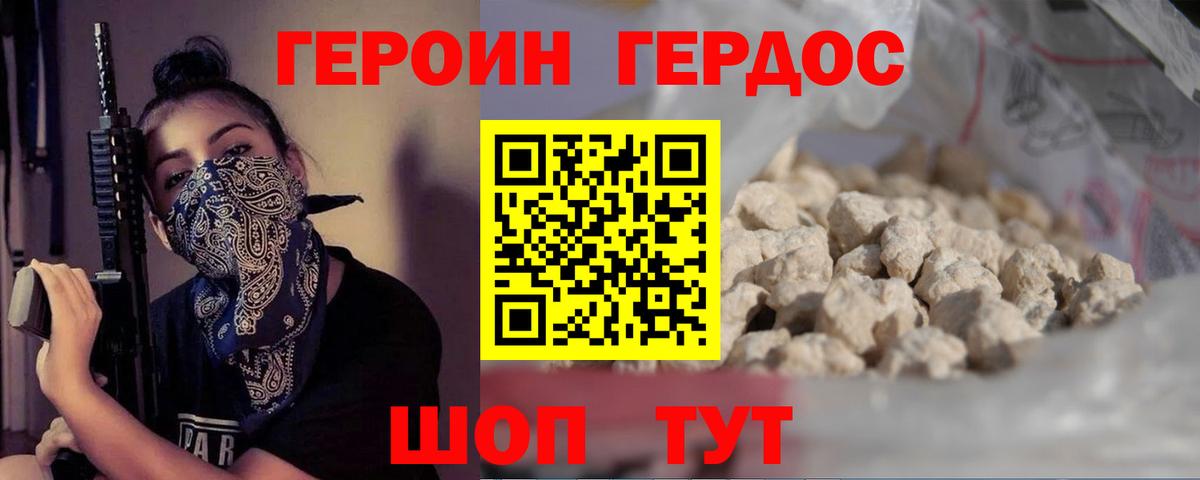 Малоярославец  ГЕРОИН  Вход с VPN  ГЕРОИН белый 