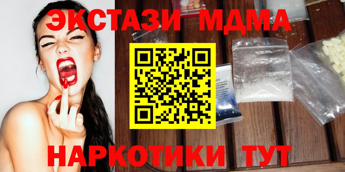 МДМА Molly  Вход с VPN  MDMA Molly  МДМА  Малоярославец 