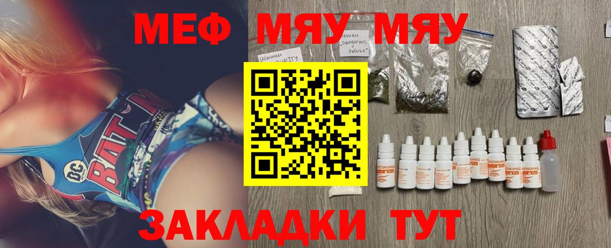Меф мука Малоярославец
