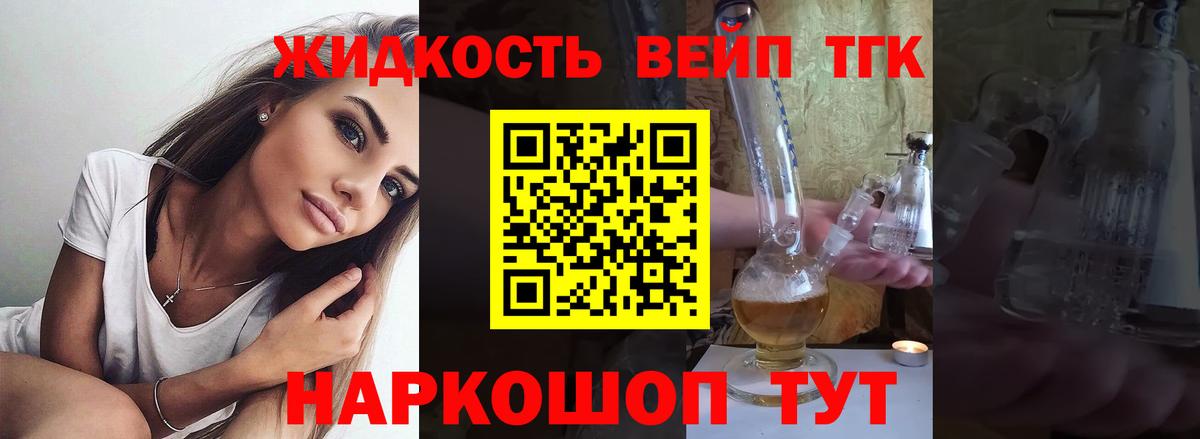 Дистиллят ТГК вейп  Вход с VPN  Дистиллят ТГК Wax  Малоярославец 
