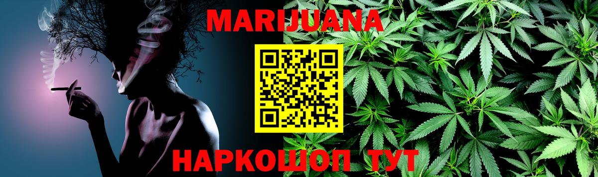 Марихуана THC 21% Малоярославец
